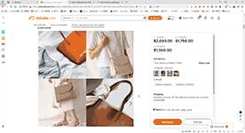 阿里巴巴国际站详情页半透明遮罩效果