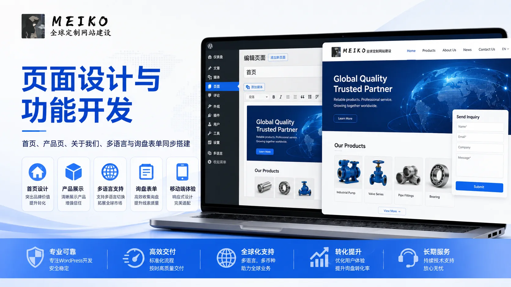 页面设计与功能开发示意图